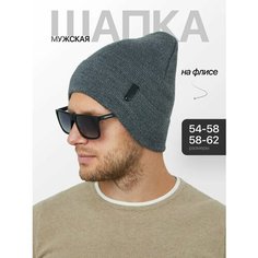 Шапка Bang boom, размер 58-62, серый