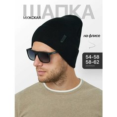 Шапка Bang boom, размер 58-62, черный
