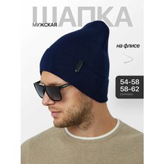 Шапка Bang boom, размер 58-62, синий
