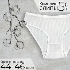 Трусы ANNI Нижнее белье, комплект из 5 шт., размер 44/46 XL, белый