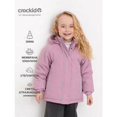 Куртка crockid ВК 38096/4 ГР ( 92-128), размер 110-116/60/54, розовый