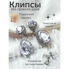 Серьги с подвесками, клипсы Miss Clips, фианит, размер 35 мм, серебристый