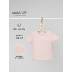 Футболка crockid, размер 44/68, розовый