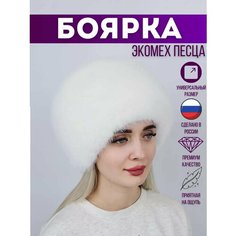 Шапка Меховые аксессуары, размер 56-59, белый