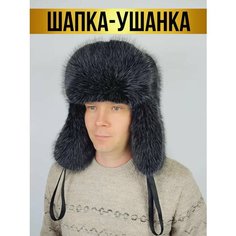 Шапка ушанка Меховые аксессуары, размер 56-59, серый/графит