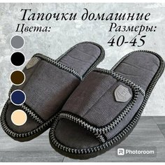 Тапочки, размер 40-41, серый Нет бренда
