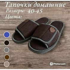 Тапочки, размер 40-41, коричневый Нет бренда