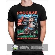 Футболка RexTex Армия, размер 48, черный