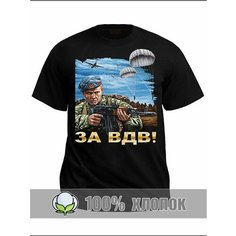 Футболка RexTex Армия, размер 48, черный
