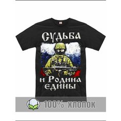 Футболка RexTex Армия, размер 48, черный