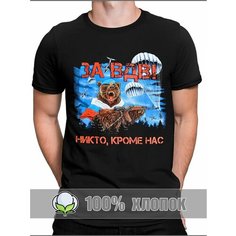 Футболка RexTex Армия, размер 48, черный