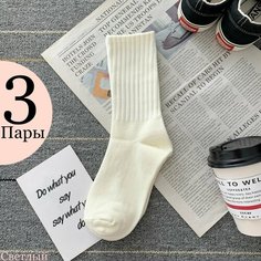 Носки , размер 36/44, бежевый Нет бренда