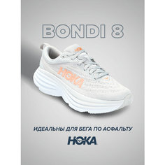 Кроссовки HOKA bondi 8 wide, полнота D, размер US10.5D/UK9/EU43 1/3/JPN27.5, серый