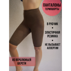 Трусы Chersa, размер 44/48, коричневый