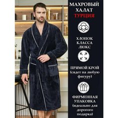 Халат Polens, размер M, синий