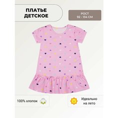 Платье У+ Базовая коллекция, размер Рост 98-104, розовый U
