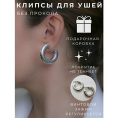 Серьги конго, клипсы Miss Clips, размер 35 мм, серебристый