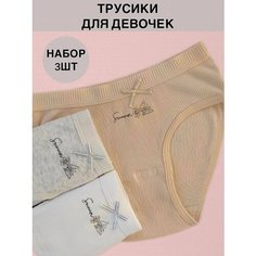 Трусы VITAMINKA, размер 8-9, белый, серый, бежевый