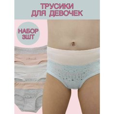 Трусы VITAMINKA, размер 8-9, бежевый