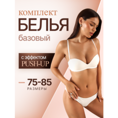 Комплект нижнего белья, размер XL, белый Нет бренда