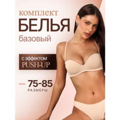Комплект нижнего белья, размер XL, бежевый Нет бренда