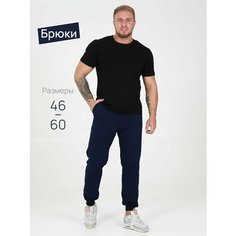 Брюки джоггеры Ивелена, размер 52, синий