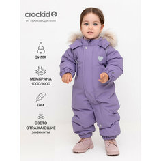 Комбинезон crockid ВК 60106/2 УЗГ, размер 92-98/56/51, , фиолетовый