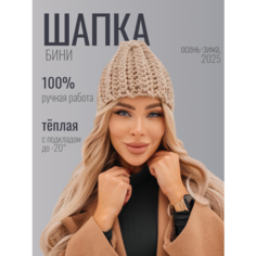 Шапка бини , размер 54-58, бежевый (703) Dom Shapok