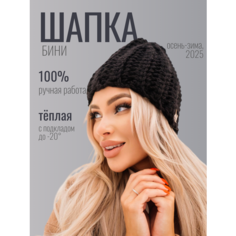 Шапка бини , размер 54-58, черный Dom Shapok