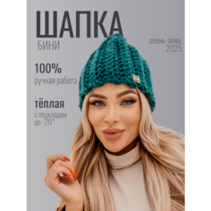 Шапка бини , размер 54-58, изумрудный Dom Shapok