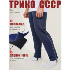 Брюки Чебоксарский Трикотаж, размер L, рост 164, темно-синий
