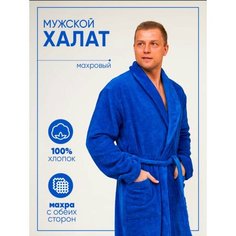 Халат , размер 50, синий Полотенца оптом