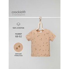 Футболка crockid, размер 52/92
