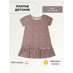 Платье У+ Базовая коллекция, размер Рост 98-104, коричневый U