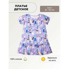 Платье У+ Базовая коллекция, размер Рост 98-104, сиреневый U