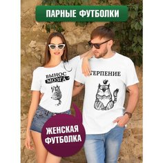 Футболка Фулпринт Вынос Мозга, размер 2XL, белый