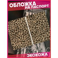 Обложка для паспорта 1-я Наклейка