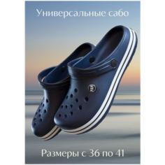 Сабо LAMI, размер 42-43, темно-синий