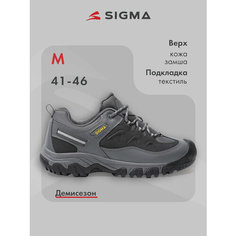 Кроссовки SIGMA, полнота 6 (RU)/ на среднюю стопу, размер 41, серый