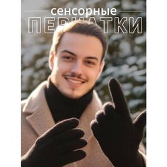 Перчатки Bottoner, размер L, черный