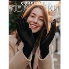 Перчатки Bottoner, размер ONE, черный