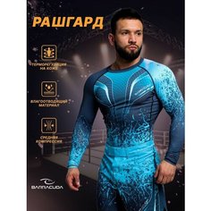 Рашгард Barracuda, размер L, серый, синий, бирюзовый