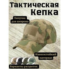Бейсболка Tactica 7.62, размер 48/62, зеленый мох