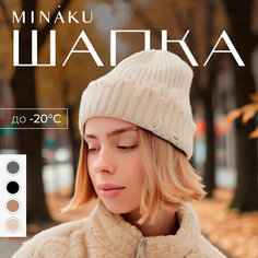 Шапка Minaku, размер 56/58, молочный