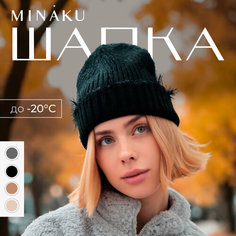 Шапка бини Minaku, размер 56/58, черная