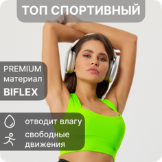 Топ спортивный JBS, размер L, зеленый