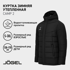 Куртка спортивная Jogel, размер S, черный