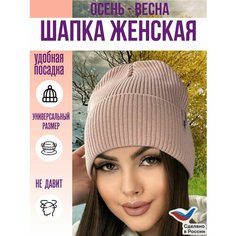 Шапка бини BINI, размер 54-58