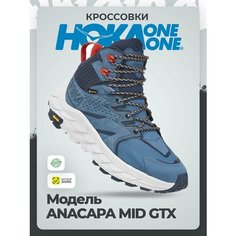 Кроссовки HOKA W ANACAPA MID GTX, полнота B (US)/ на среднюю стопу, размер 38 EU / US 6,5B, синий