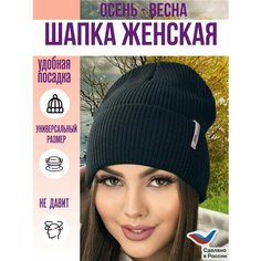 Шапка бини BINI, размер 54-58, черный